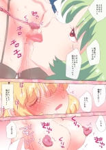 触手パンツに気に入られたアリスちゃんをいじるゆうかりん。 : página 5