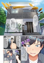 ウーマンイーツ〜処女は母娘でイートイン！！〜 : página 12