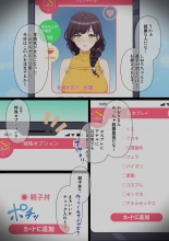 ウーマンイーツ〜処女は母娘でイートイン！！〜 : página 64