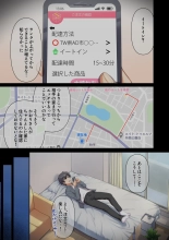 ウーマンイーツ〜処女は母娘でイートイン！！〜 : página 65