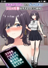 ウーマンイーツ〜処女は母娘でイートイン！！〜 : página 110