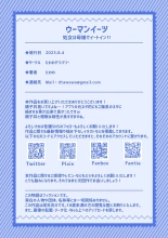 ウーマンイーツ〜処女は母娘でイートイン！！〜 : página 111