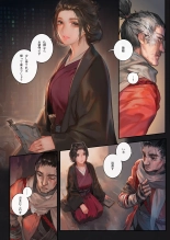 酒と薬 : página 3