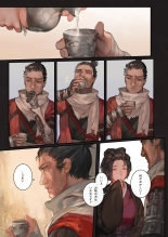 酒と薬 : página 5