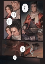 酒と薬 : página 7