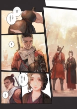 酒と薬 : página 20