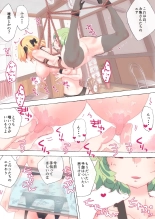 ゆうかりんのお手伝いで、乳首をつつきまわされ昇天アリスさん。 : página 4