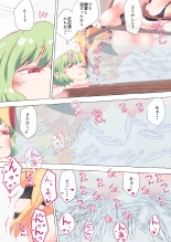 ゆうかりんのお手伝いで、乳首をつつきまわされ昇天アリスさん。 : página 7