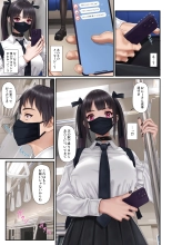 甘サドサキュバス～わからせられて敗北射精した僕～ : página 5