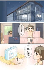 ［湊 なお］援交少女のリョナ漫画【フルカラー8P】 : página 8