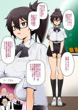 聽說新任風紀委員長胸部很大這回事 : página 5
