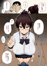聽說新任風紀委員長胸部很大這回事 : página 8