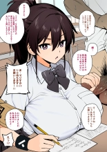 聽說新任風紀委員長胸部很大這回事 : página 26