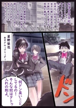 美百合学園 : página 2