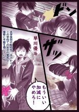 美百合学園 : página 4