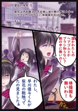 美百合学園 : página 6