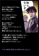 美百合学園 : página 7
