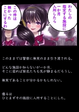 美百合学園 : página 8