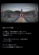 美百合学園 : página 9