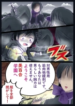 美百合学園 : página 11