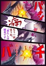 美百合学園 : página 17