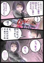 美百合学園 : página 18