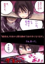 美百合学園 : página 20
