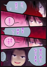 美百合学園 : página 21