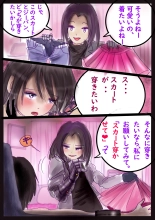 美百合学園 : página 25