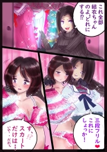 美百合学園 : página 31