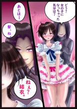 美百合学園 : página 34