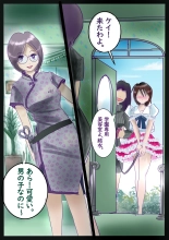 美百合学園 : página 37