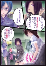 美百合学園 : página 38