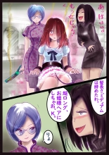 美百合学園 : página 43