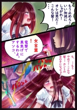 美百合学園 : página 44