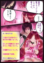美百合学園 : página 53