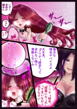 美百合学園 : página 55