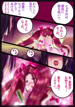 美百合学園 : página 61