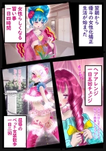 美百合学園 : página 65