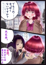 美百合学園 : página 68