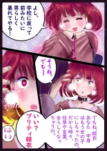 美百合学園 : página 69