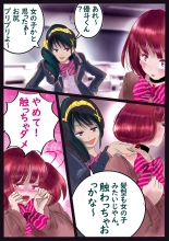 美百合学園 : página 72