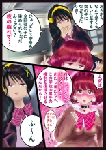 美百合学園 : página 73
