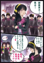 美百合学園 : página 74