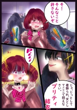 美百合学園 : página 75