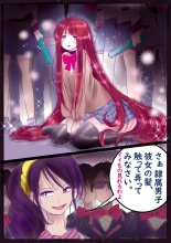 美百合学園 : página 77