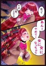 美百合学園 : página 78