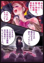 美百合学園 : página 80