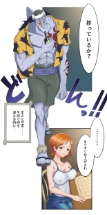 ワンピー●ナミの服従 : página 3