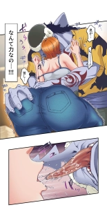 ワンピー●ナミの服従 : página 7